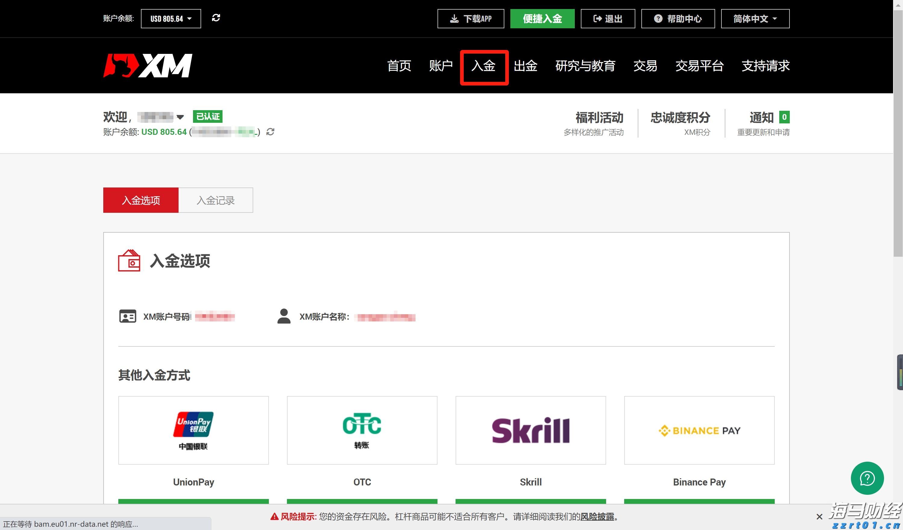 美股动态 | 英特尔(INTC.US)大幅下挫9% 二季度净亏损扩大至29亿美元