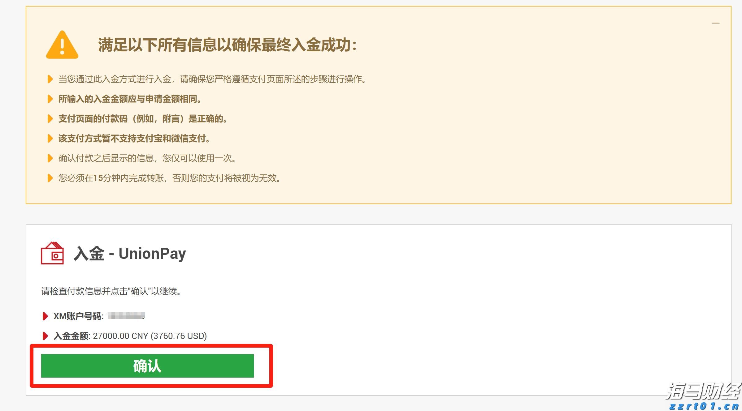 A股午评 | 创业板指半日涨近2% PEEK材料概念股大涨 新疆板块延续强势