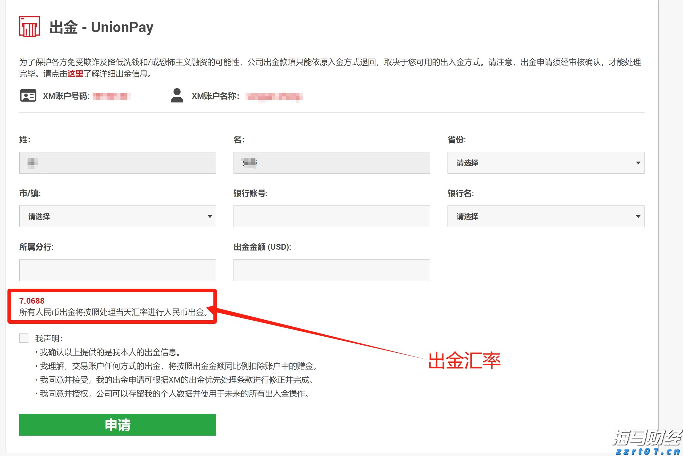 菲律宾违规抓扣9名中国公民，我使馆回应