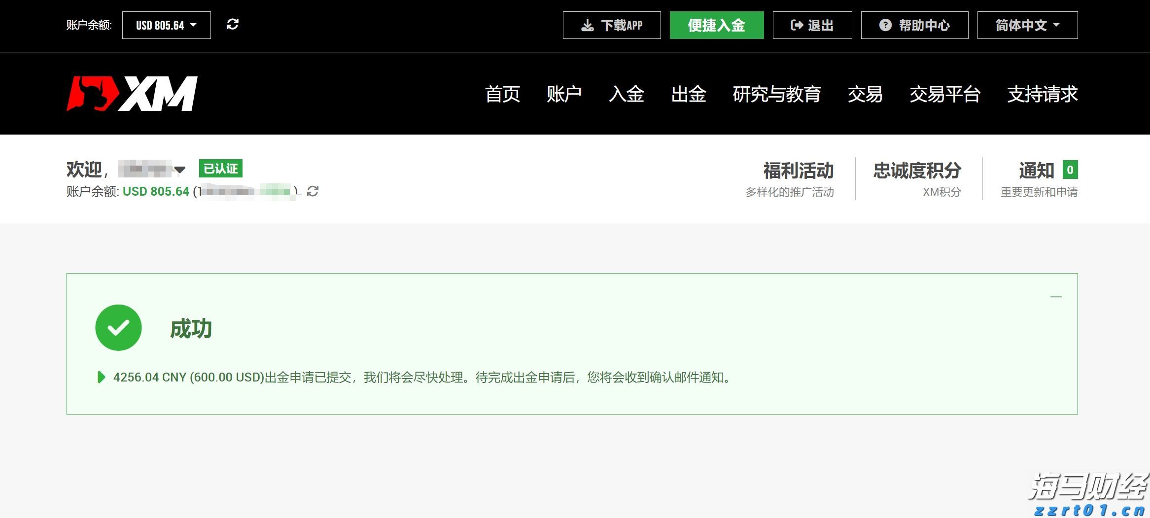 张家口市推出数字化政企服务新平台