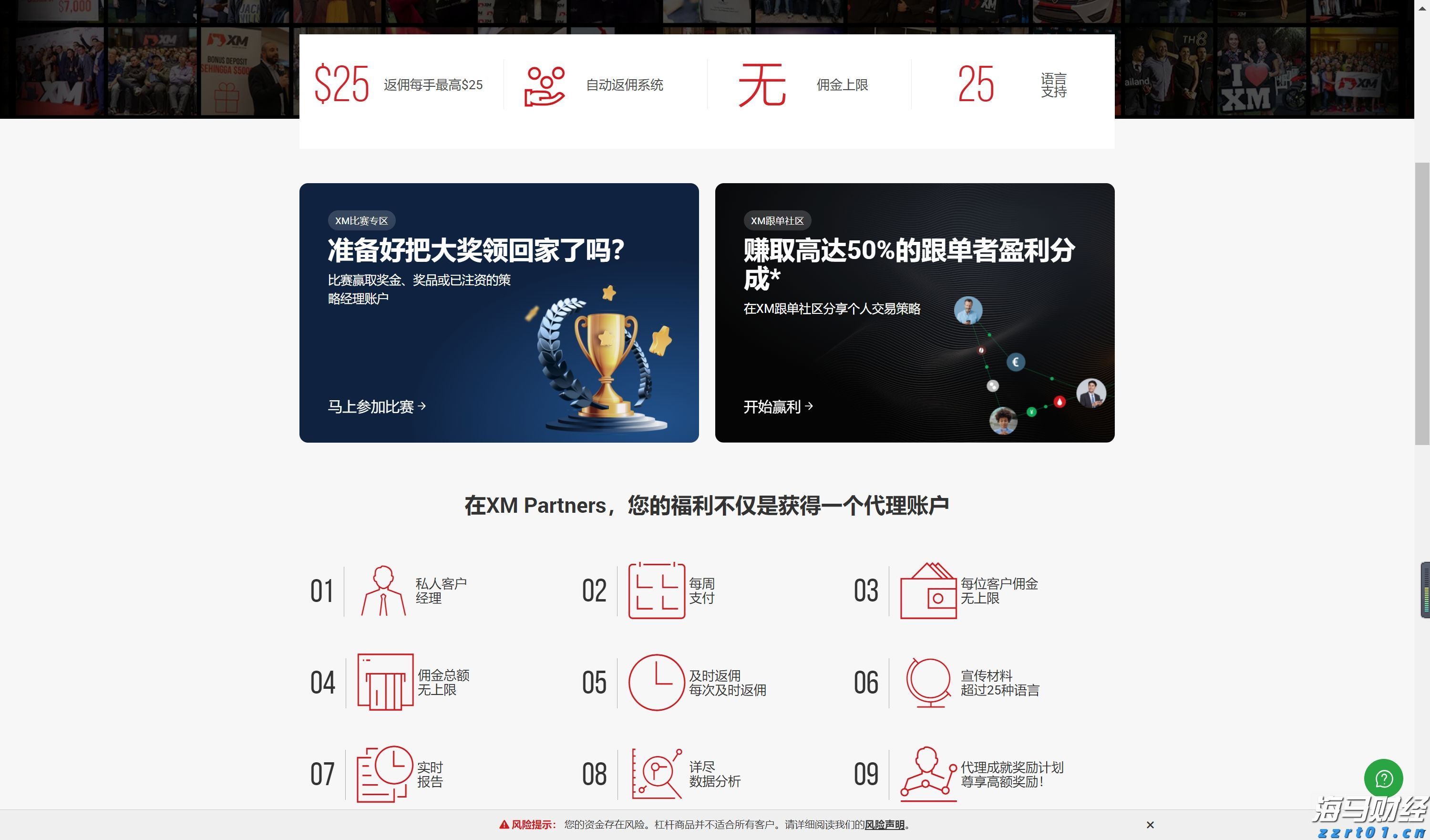 世运会技巧女子集体夺冠！中国队收获第四金