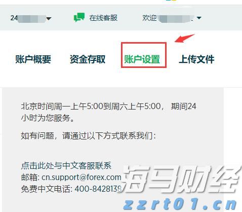 新股消息 | 佳鑫国际通过港交所聆讯 专注于开发巴库塔钨矿