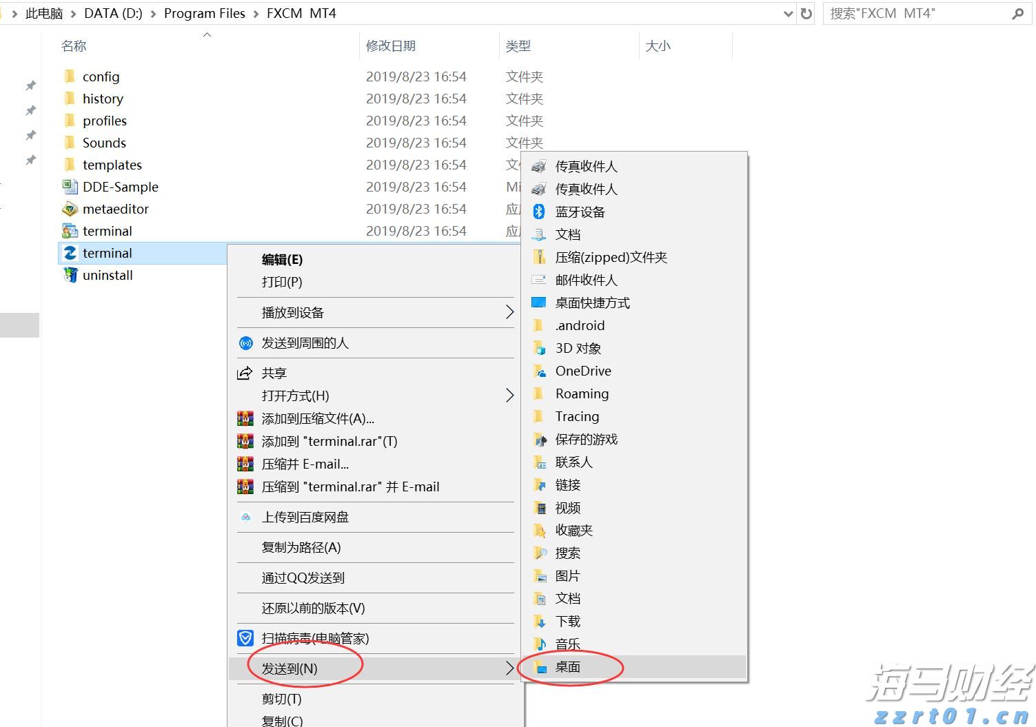 政协第六届贵港市委员会第五次会议主席会议召开