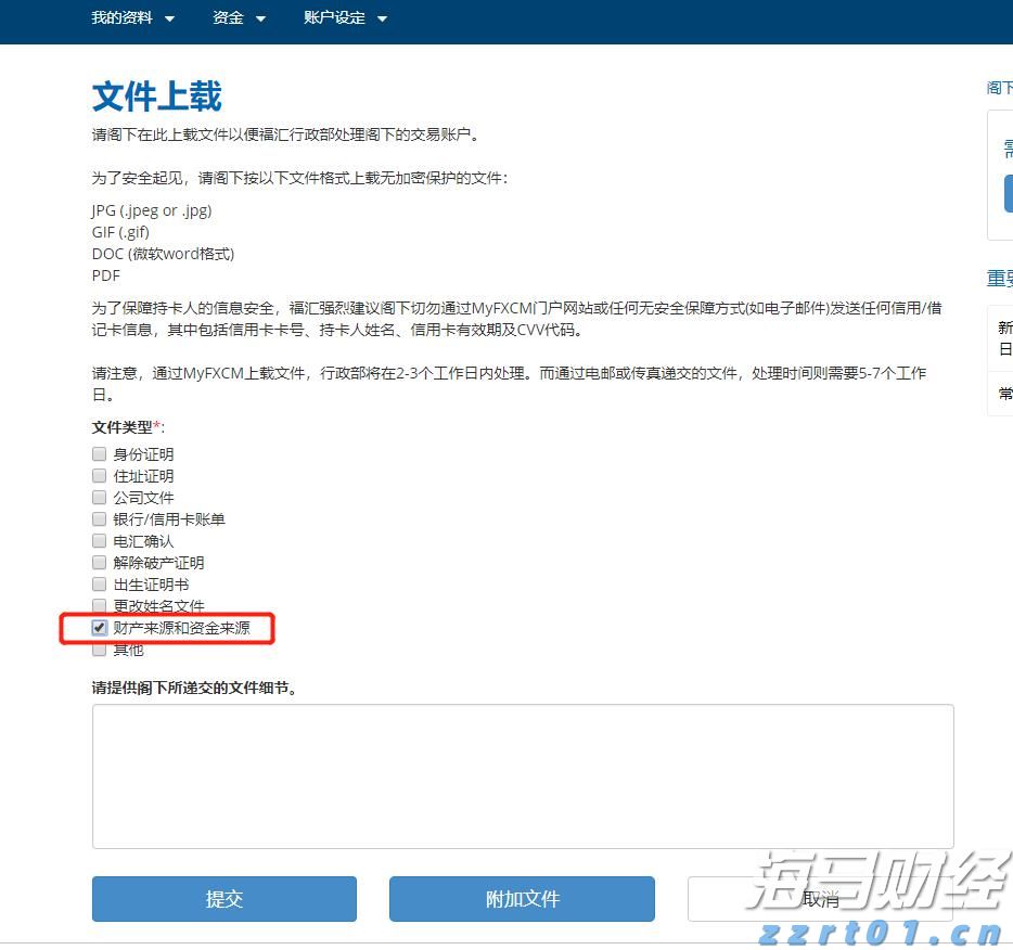 A股开盘速递 | A股维持小幅震荡！雅下水电概念持续升温 可控核聚变概念表现强劲