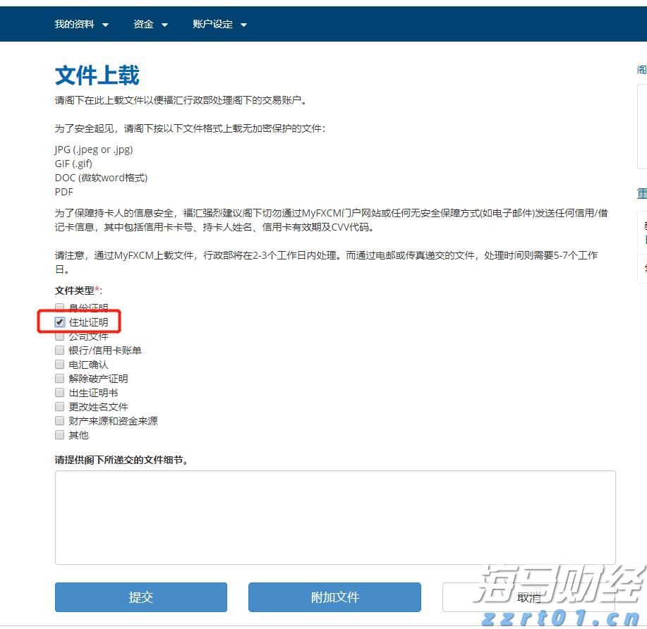 A股开盘速递 | A股维持小幅震荡！雅下水电概念持续升温 可控核聚变概念表现强劲