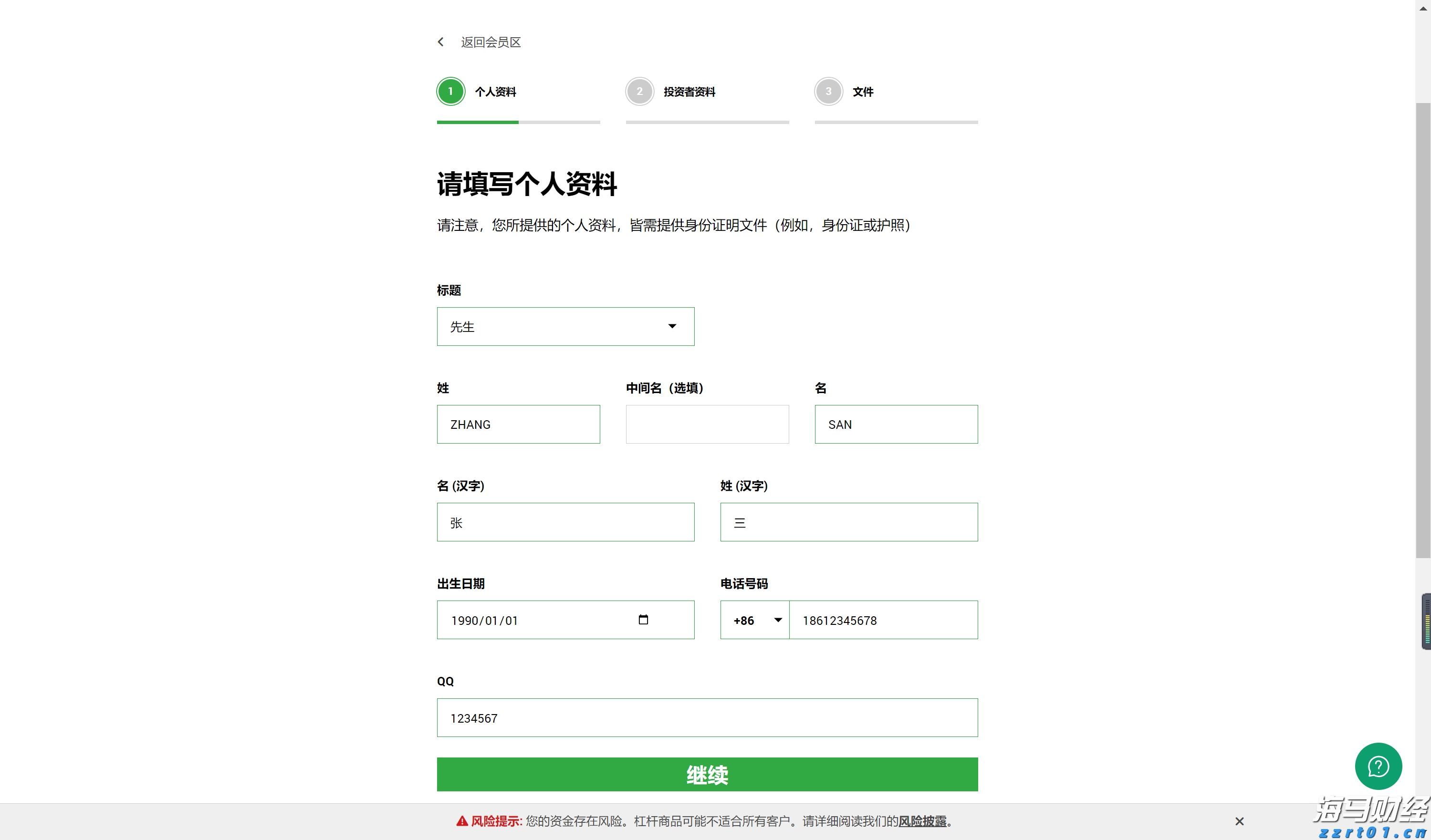 青海省市场监管局部署开展网络市场监管促发展保安全专项行动