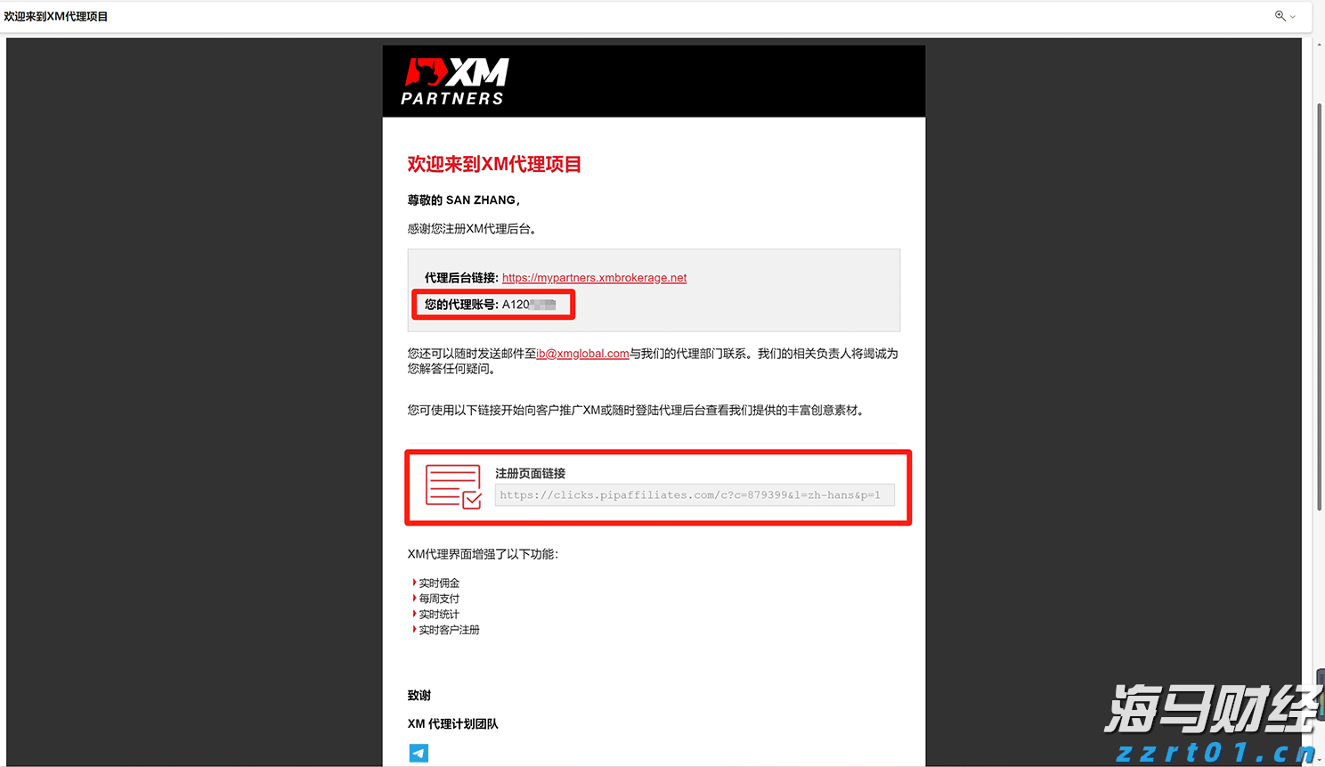 省属企业前5月招引项目投资额逾400亿元