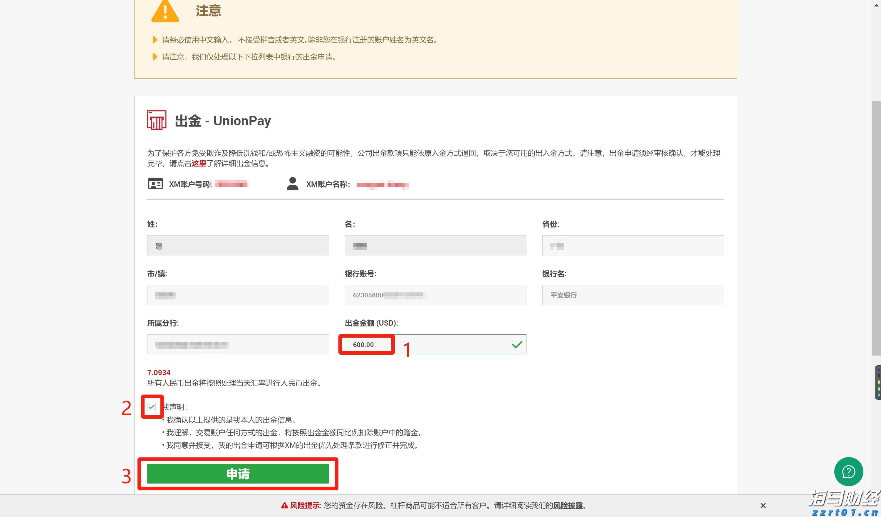 仁心映初心 致敬生命守护者