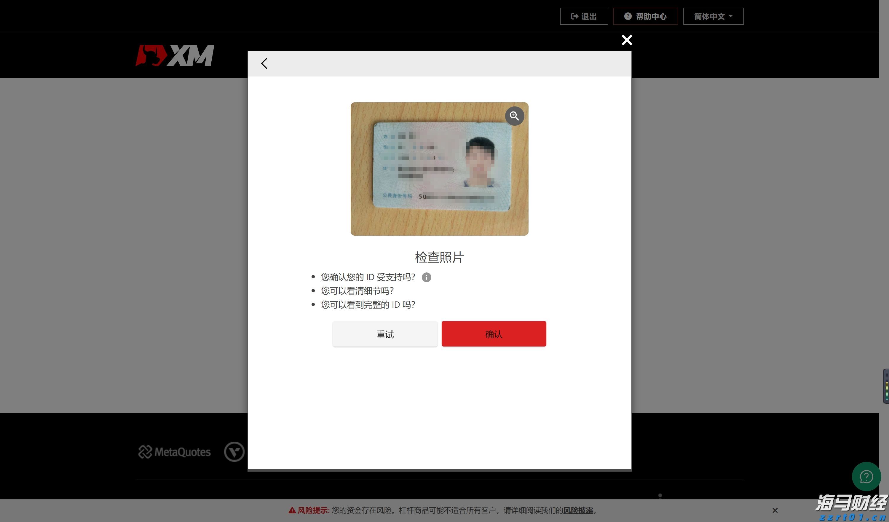 专利即将解禁！如瑞迪博士(RDY.US)计划推出司美格鲁肽仿制药