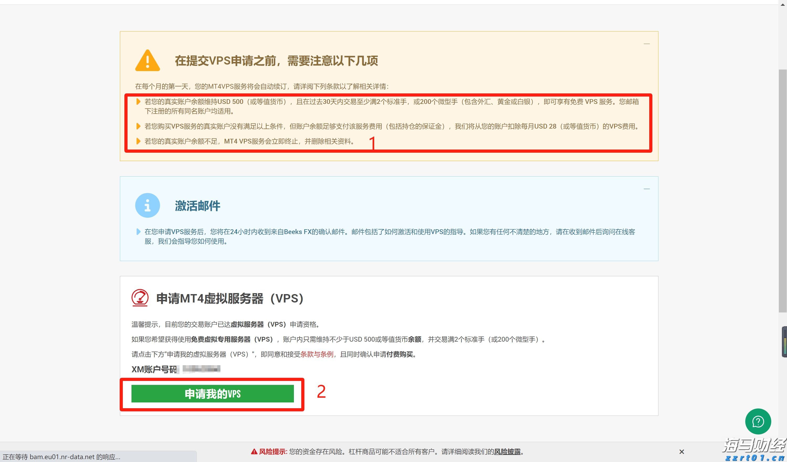 MUFG：预期欧洲央行本周暂停降息 今年将仅剩25基点宽松可能