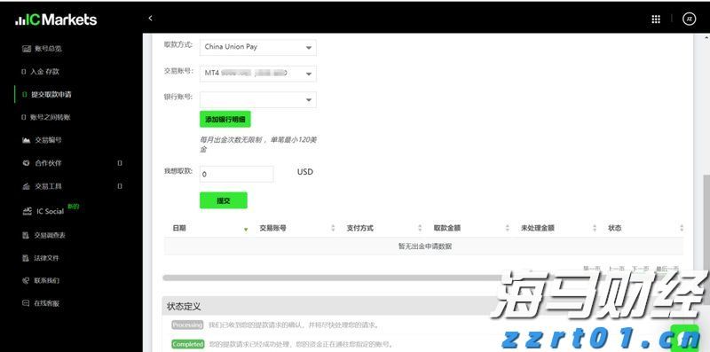 西湖大学拟获推免资格