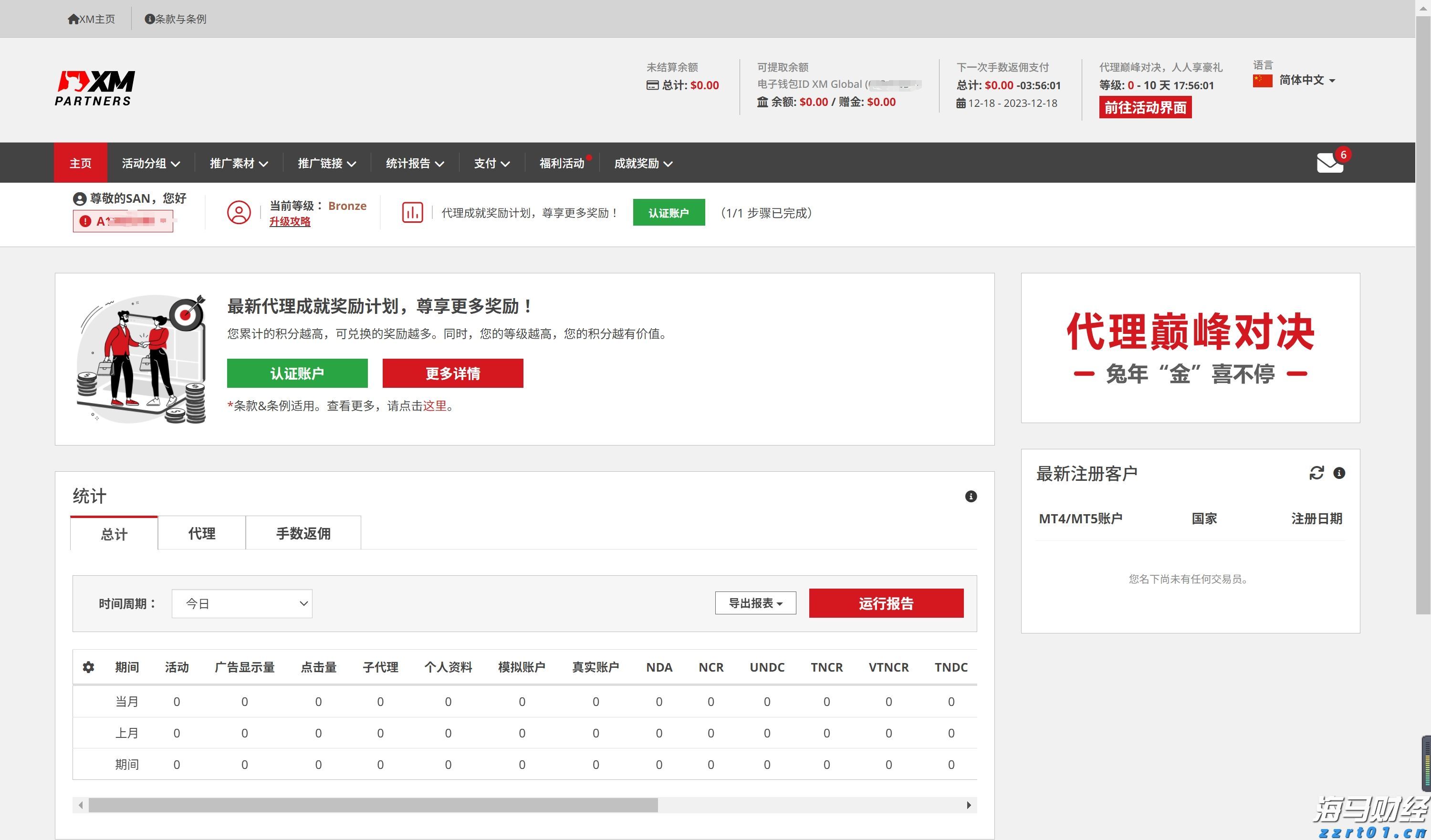 江苏省市场监管局召开全省市场监管系统网络交易监管工作电视电话会议
