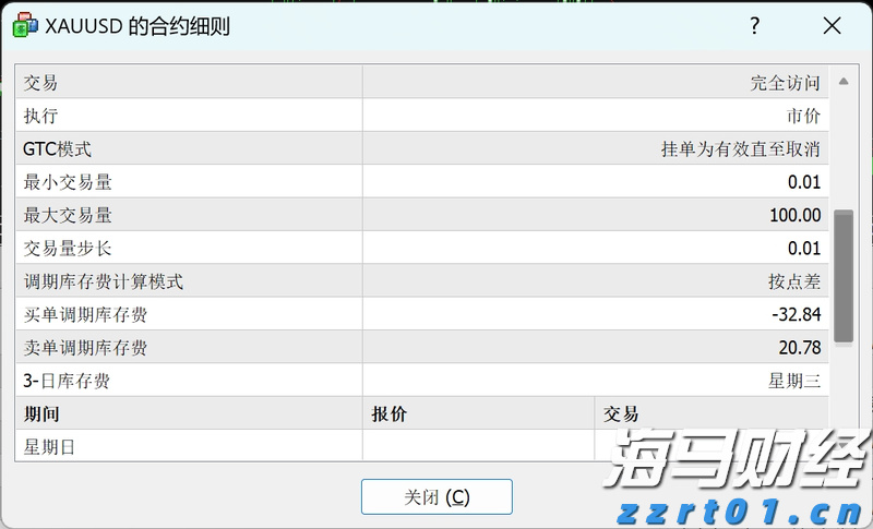 积极备战，蓄力全运会！广东男篮结束三站热身赛
