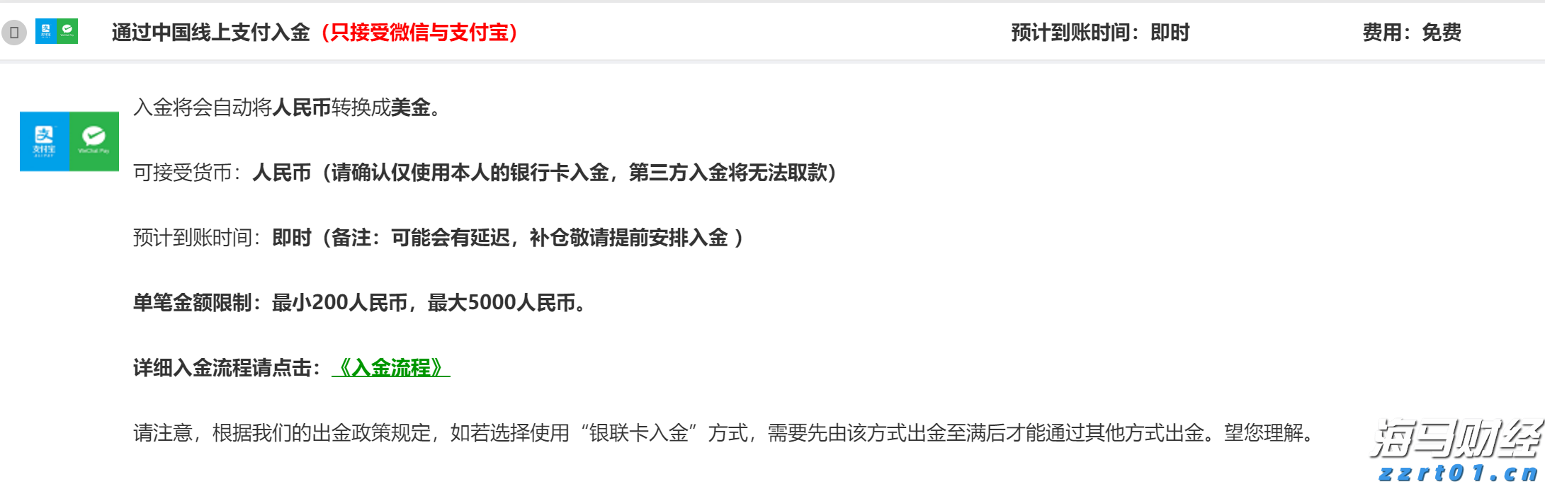 特朗普将提名临时美联储理事 争夺主席职位的“凯文”们