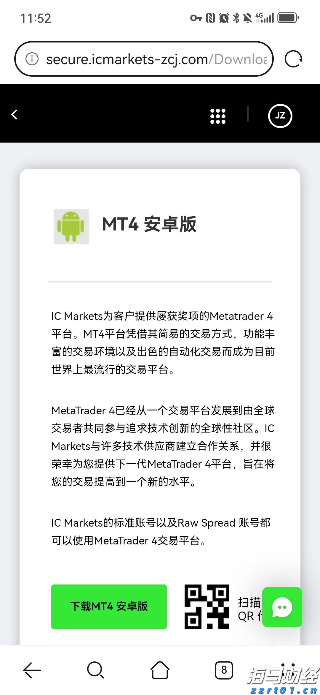 财报前瞻 | 辉瑞(PFE.US)Q2盈利韧性遇IRA压力，估值折价藏增长隐忧