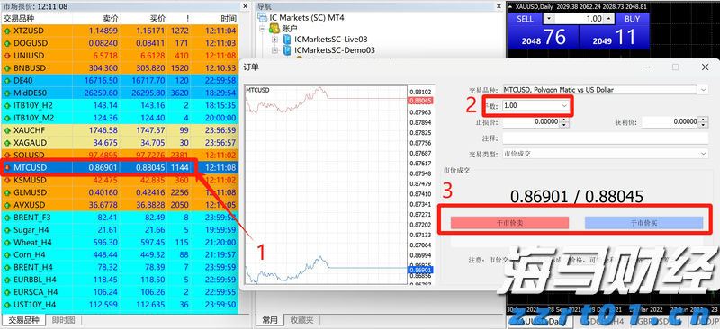 《珠海新闻》20250808