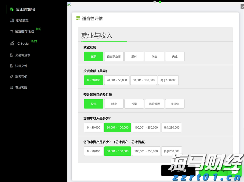 A股公告精选 | 机器人概念“10倍牛股”上纬新材(688585.SH)周二复牌