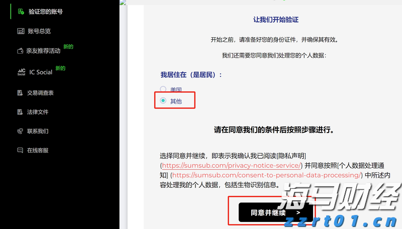 A股公告精选 | 机器人概念“10倍牛股”上纬新材(688585.SH)周二复牌
