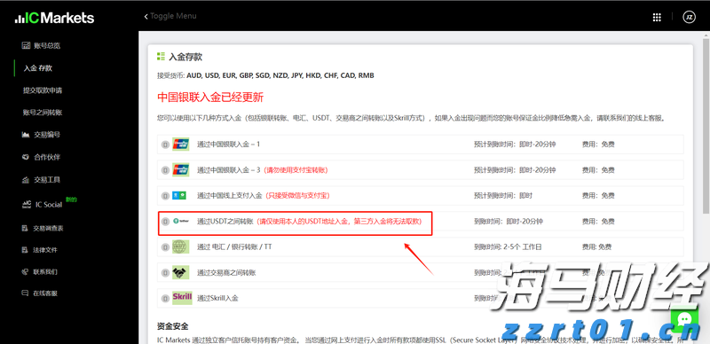 财政部等九部门发布《服务业经营主体贷款贴息政策实施方案》
