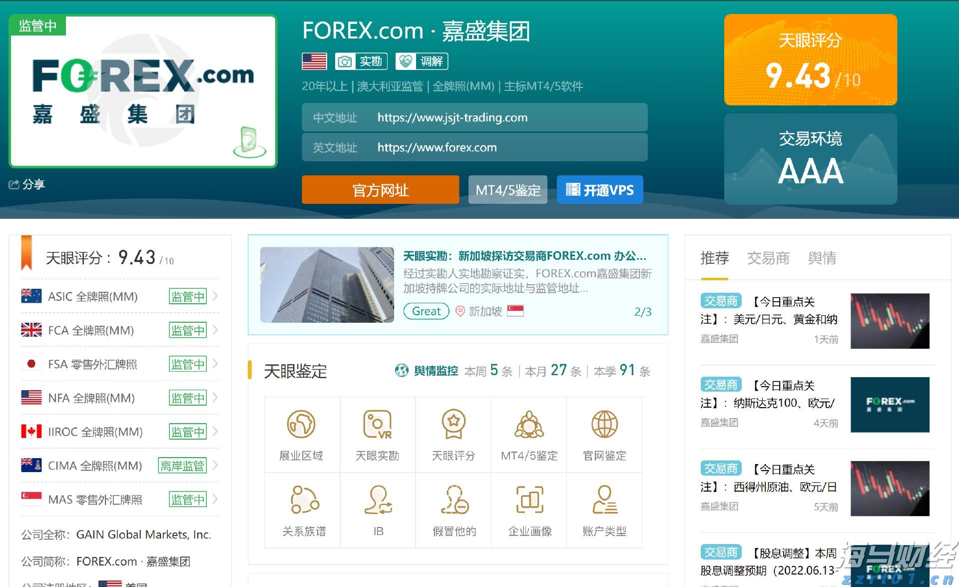 美股动态 | 文远知行(WRD.US)上涨超过3% 启动沙特首个Robotaxi试运营